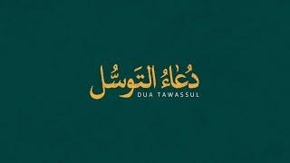 Dua Tawassul (AR/FA SUB) 4K - Ali Fani | علی فانی - دعای توسل