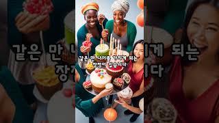 만나이 계산법, 대한민국 나이 계산