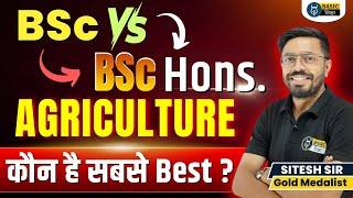 BSc vs BSc honors Ag Complete Info | BSc Ag vs BSc Hons Ag | BSc Ag और BSc (Hons.) में Difference