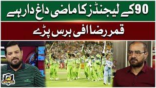 Qamar Raza Iffi Slams 90s Cricketers | Pakistan Cricket Team | G Sports | GTV Sports