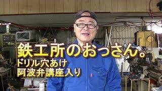 旋盤、フライス盤、金属加工55年の鉄工所のおっさん。