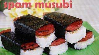 My Mother's Spam Musubi(RECIPE)　【伝授】ハワイの母のスパムむすび！