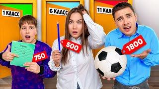 Выживи 24 часа в ШКОЛЕ где все ПЛАТНО !