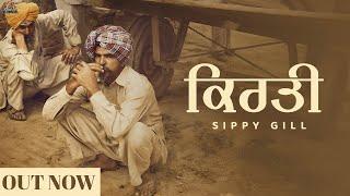 KIRTI || LYRICAL VIDEO || Sippy Gill | Tribe | Latest Punjabi | New Punjabi 2024