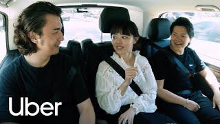 Riding with Uber in Taiwan | Uber