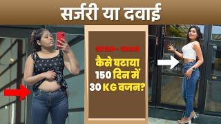 My Weight Loss Journey | Aarti sahu weight loss Transformation