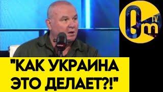 "МЫ ДОБИЛИСЬ ОБРАТНОГО ЭФФЕКТА! УКРАИНА ТОЛЬКО УСИЛИВАЕТСЯ!"