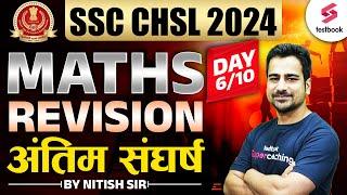 SSC CHSL 2024 Maths Revision | CHSL Maths Revision | Day 6/10 | अंतिम संघर्ष | By Nitish Sir