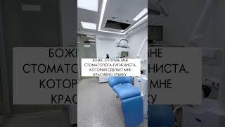Стоматолог-гигиенист клиники Familia️