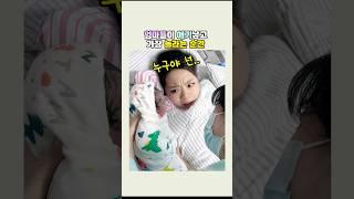 엄마들이 애기낳고 가장 놀라는 순간