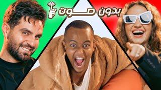 اقوى التحديات مع ابو فله !! بدون صوت