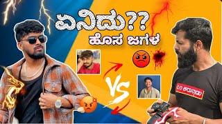 SMR VS TYPICAL KANNADIGA  ಹೊಸ ಜಗಳ