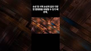 이런 증상이 보인다면, 당뇨 신호가 온것입니다. 당뇨병 원인 증상 치료방법
