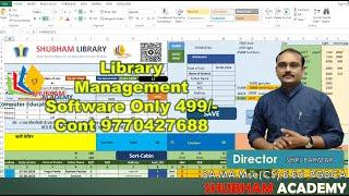 library management software only 499 | library management system