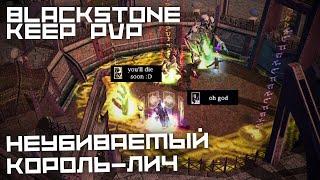 ПВП С Главой Гильдии - Бард/Мастер Увядания - NWN PVP (PvP With The Guild Leader On Blackstone Keep)