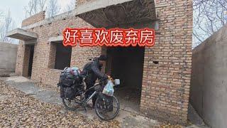 冬季流浪中国，来到青海小村庄发现废弃房，住着真舒服【阿伟骑行之旅】