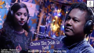 Chuma Tike Deide Go Suna - Official Video - Pankaj Raj - Anamika Acharya - Studio Ashirbad