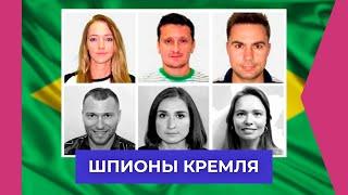 Сеть российских шпионов в Бразилии. Чем занимались агенты Кремля и как их расскрыли