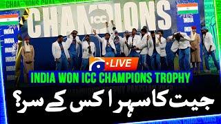 𝗟𝗶𝘃𝗲: Champions Trophy Final | India Historic Win | Virat Kohli Surprised? | Big Transmission