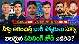 IPL 2025: Ranking the Top 10 Explosive Opening Pairs! | GBB Cricket