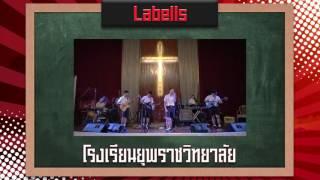 [DEMO HWMA2017] วง Labells - โรงเรียนยุพราชวิทยาลัย เชียงใหม่