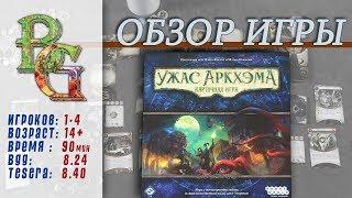 Ужас Аркхема карточная игра Обзор Настольной игры