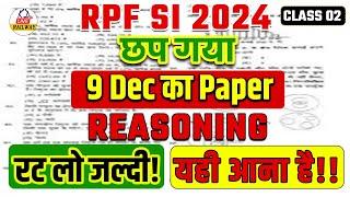 Railway RPF SI 2024 | Reasoning |छप गया 9 DEC 2024 का पेपर | रट लो जल्दी से | Class 02 | By Ravi Sir