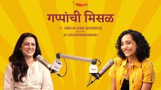 Girija Oak Godbole on Gappanchi Misal |RJ Dnyaneshwari |Mirchi Marathi