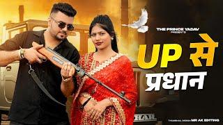 UP Se Pradhan | Rohit Sardhana | Kabutar Mare Gulel Se | Harender Nagar| New Badmashi Haryanvi Song