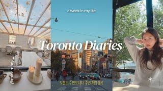 Toronto Vlog Nothing special, just a Korean girl hanging out with her friends