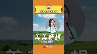 家姐的小腦袋瓜里到底都裝了點啥…#祝緒丹 DOU+上熱門