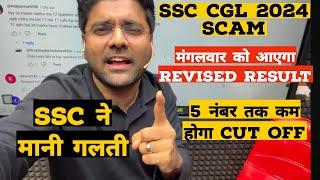 SSC CGL 2024 Scam  Revised Result  Cut Off Revised  Abhinay Sir on SSC CGL 2024 Scam