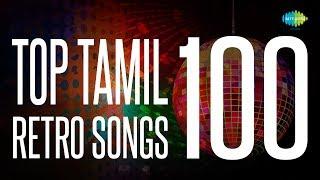 Top 100 Songs from 60's - 70's | One Stop Jukebox | காவியப்பாடல்கள் | Tamil HD Songs