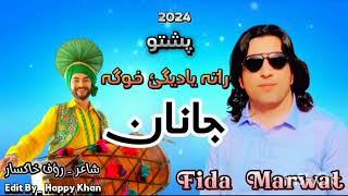 Rata Yadgi Kohg Janan|Fida Marwat New Pashto Attan Song 2024|Tappay|TikTokSong|Fida Marwat Official