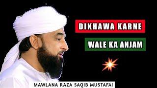 Dikhawa karne Wale Ka Anjam | Raza Saqib Mustafai