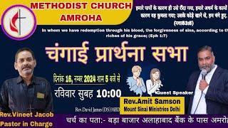 Deliverance prayer meeting| Amroha | Mount Sinai ministry