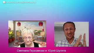 Юрий Шулипа. Украину не берут в НАТО. Придёт время, и НАТО попросится в Украину.