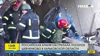 Харьковская область под постоянными обстрелами