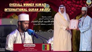 Overall Winner Kuwait International Quran competition 2023 | Ahmad Muhammad Jadd | Cameroon