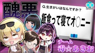 【醜すぎる】視聴者から生きがいを募集したら喧嘩が始まったwwwwwww