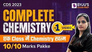 CDS 2023: Complete Chemistry for CDS 1 2023 Exam I CDS Science