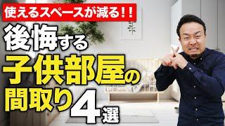 【簡単】子供部屋のコスパを高めるテクニックを紹介！