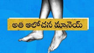 SCHRÖDINGER’S  CAT ; మేధావుల సక్సెస్ సూత్రం! - Think Telugu Podcast