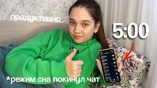 Встаю в 5 УТРА на протяжении 30 дней.. // Как Просыпаться Рано? *мотивация для тебя*