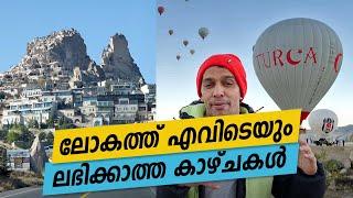 ലോകത്ത് വേറെ എവിടെയും ലഭിക്കാത്ത കാഴ്ചകൾ Uchisar Castle | Love Valley Cappadocia Hot Air Balloon EP4