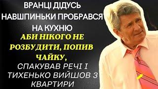 Спакував речі і тихенько вийшов з квартири... | Історії про життя