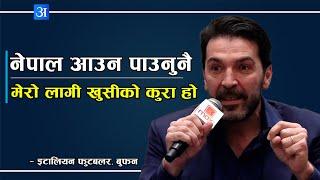 इटालियन फुटबलर बुफन भने - नेपाल आउन पाउनुनै मेरो लागी खुसीको कुरा हो