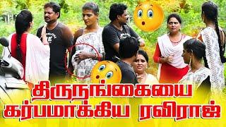 என் குழந்தைக்கு ரவிராஜ் தான் அப்பா | PRANKRAVIRAJ | RAVIRADHA | THIRUNANGAI | #prankraviraj #raviraj