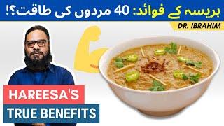 Arabic Haressa Ke Fawaid: 40 Mardon Se Ziada Taqaat! Haressa/Harissa's Benefits in اردو-हिंदी