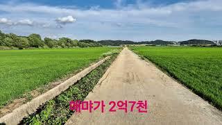 연천 #장남면 #원당리토지 621평 농지 매매합니다 #주말농장 시설포함 (거래완료)